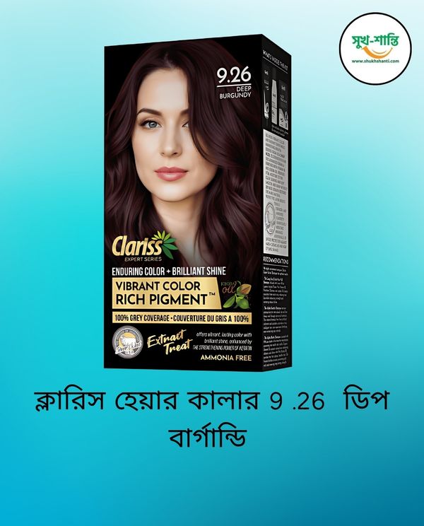 ক্লারিস হেয়ার কালার 9 .26 ডিপ বার্গান্ডি । Clariss Hair Color 9.26 Deep Burgundy