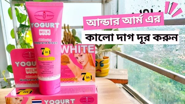 Magic White Yogurt Milk Whitening Underarm Cream 7 in 1