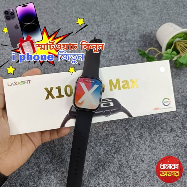 🔥💥𝐋𝐚𝐱𝐚𝐬𝐟𝐢𝐭 𝐗𝟏𝟎 𝐏𝐫𝐨 𝐌𝐚𝐱 𝐒𝐦𝐚𝐫𝐭 𝐖𝐚𝐭𝐜𝐡💥