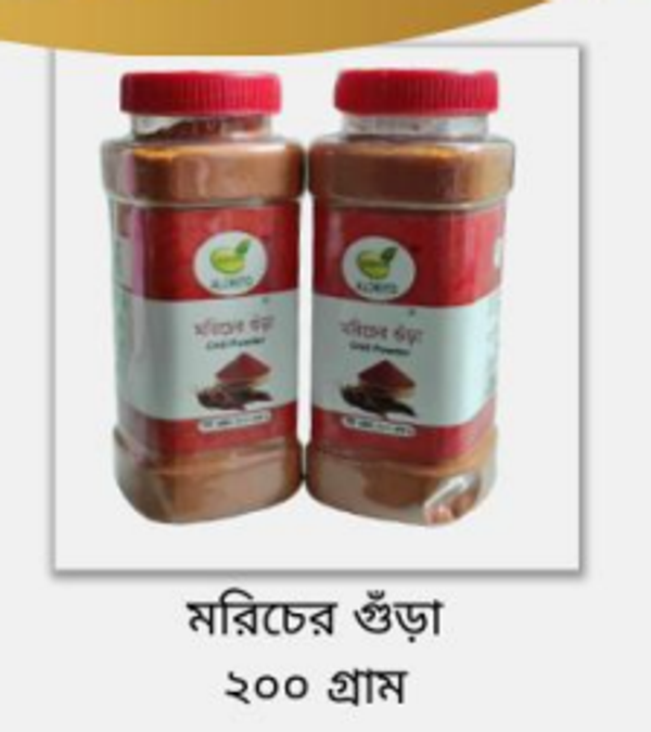 আলোকিত মরিচের গুড়া 200 GM