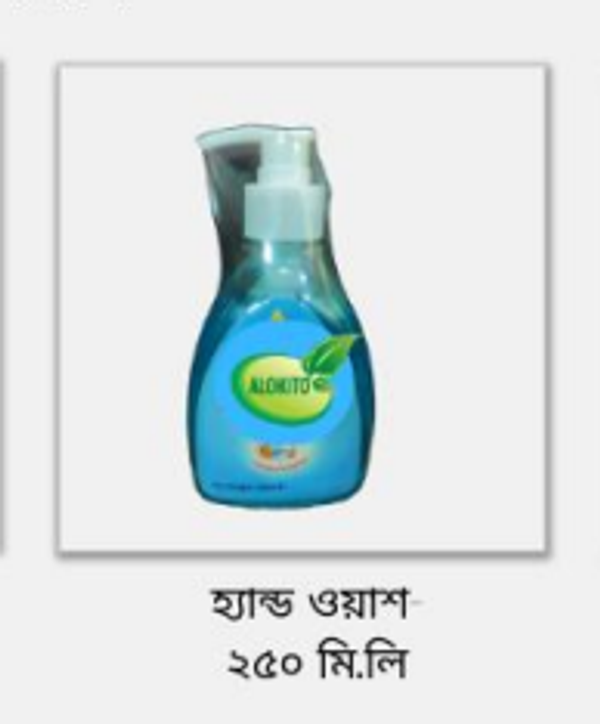 আলোাকিত হ্যান্ড ওয়াশ 250 ML