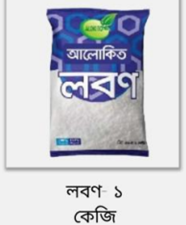 Alokiito Salt-আলোাকিত লবন