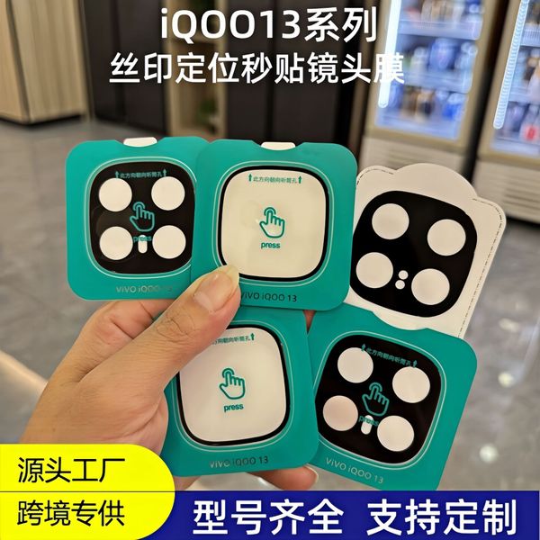 iQOO13 Camera Protector 3type