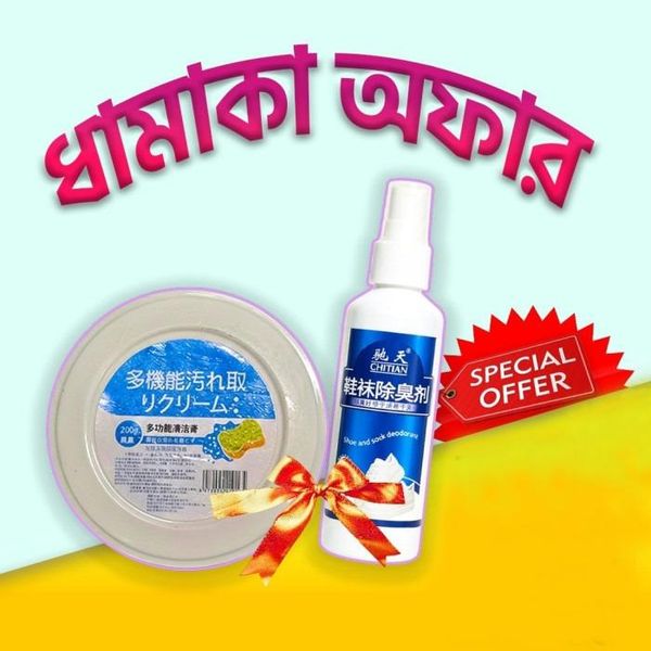 Shoe Spray and Shoe Cleaning Cream ComboPack