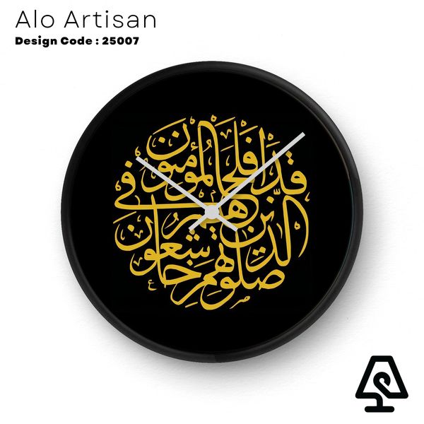 Islamic Minimal Wall Clock
