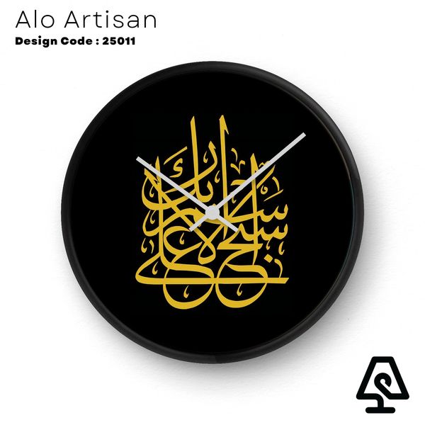 Sakinah Clock
