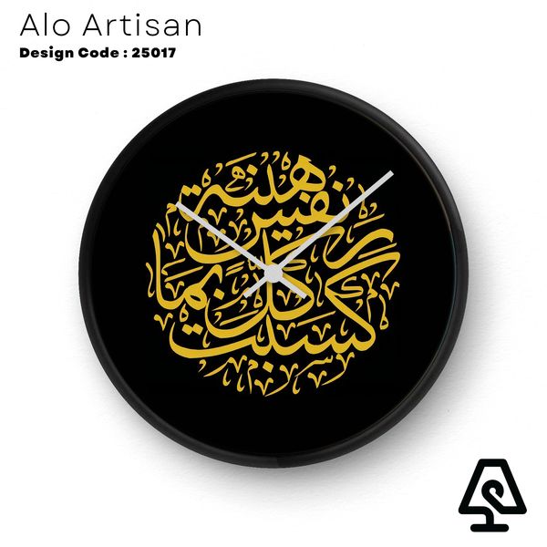 Islamic Typography Wall Clock