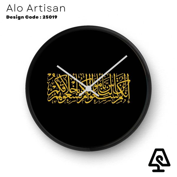 Noor Al-Waqt Wall Clock