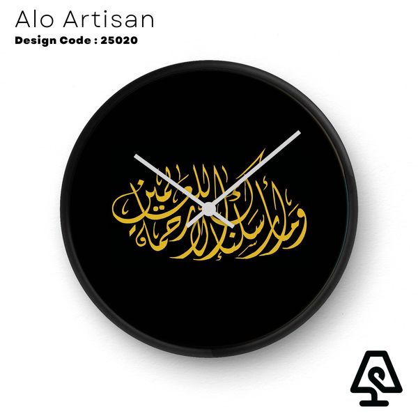 Arabic Calligraphy Wall Clock