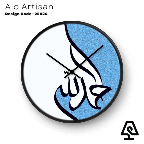 Arabic Calligraphy Wall Clock
