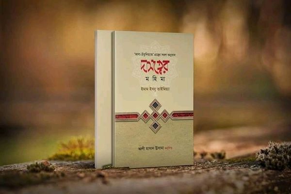 দাসত্বের মহিমা