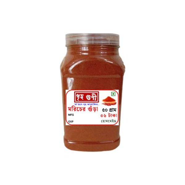 Griho Guni Chilli Powder 50gm গৃহগুণী মরিচের গুঁড়া