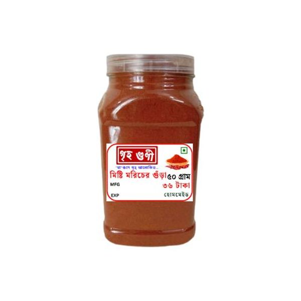 Griho Guni Sweet Chilli Powder 50gm গৃহগুণী মিষ্টি মরিচের গুঁড়া