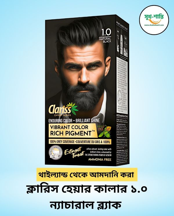 ক্লারিস হেয়ার কালার ১.০ ন্যাচারাল ব্ল্যাক । Clariss Hair Color 1.0 Natural Black