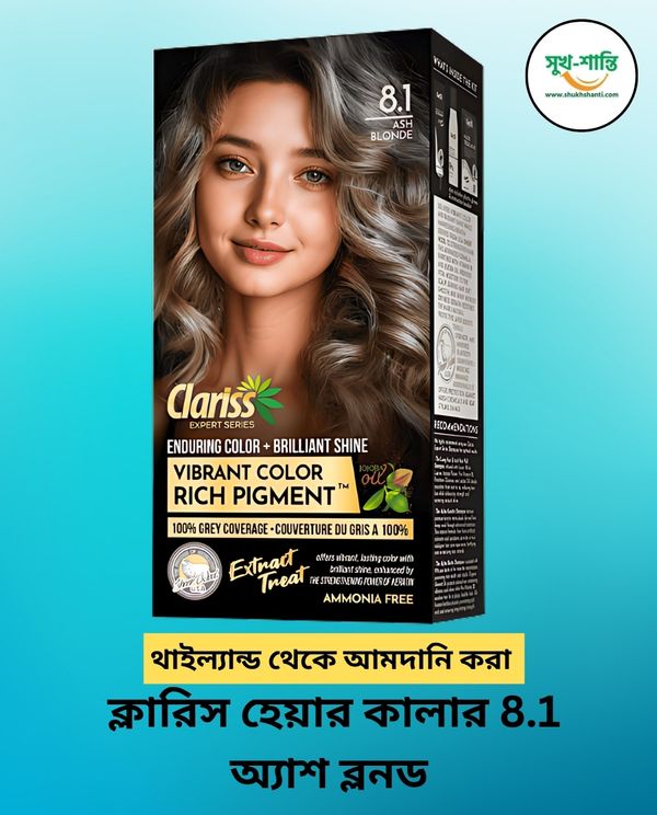 ক্লারিস হেয়ার কালার  8.1 অ্যাশ ব্লনড। Clariss Hair Color 8.1 Ash Blonde