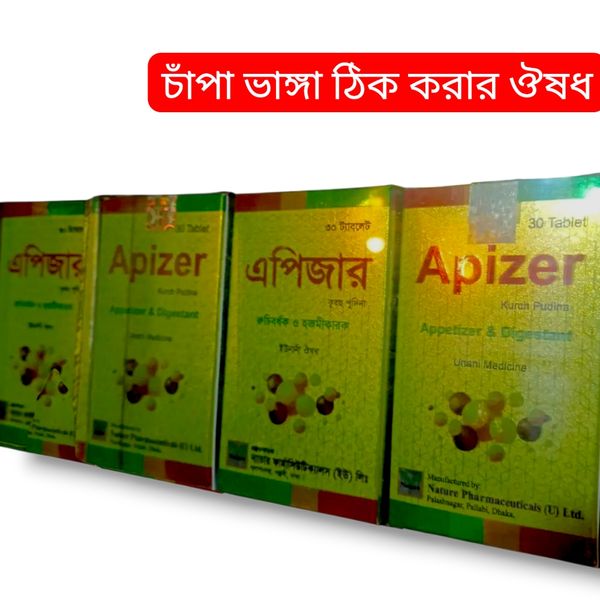 Apizer+Odson Tablet, চাপা ভাঙ্গা ঠিক করবে