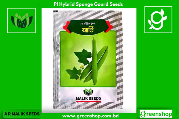 হাইব্রিড ধুন্দল বীজ আর্তি । F1 Hybrid Sponge Gourd Seeds Aarti