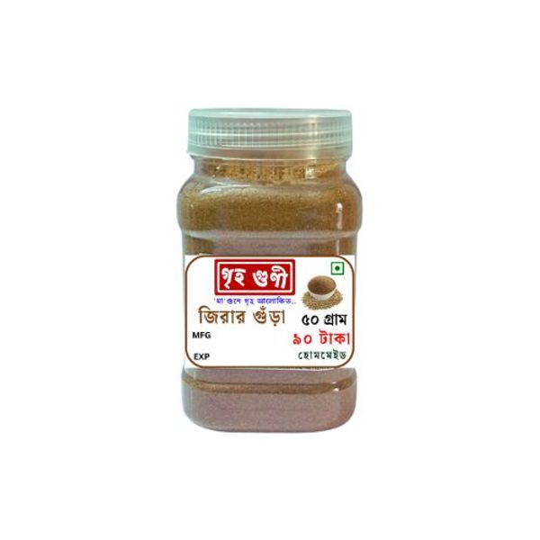 Griho Guni Cumin Powder 50gm গৃহগুণী জিরার গুঁড়া