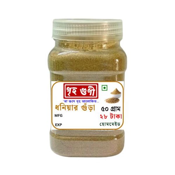 Griho Guni Coriander Powder 50gm গৃহগুণী ধনিয়ার গুঁড়া