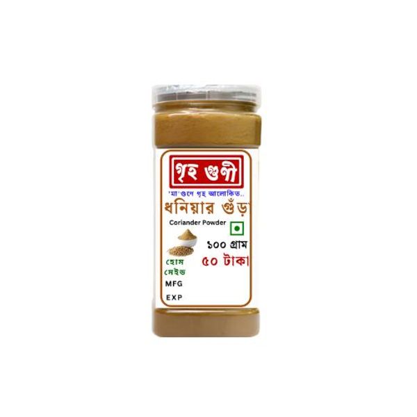 Griho Guni Coriander Powder 100gm গৃহগুণী ধনিয়ার গুঁড়া