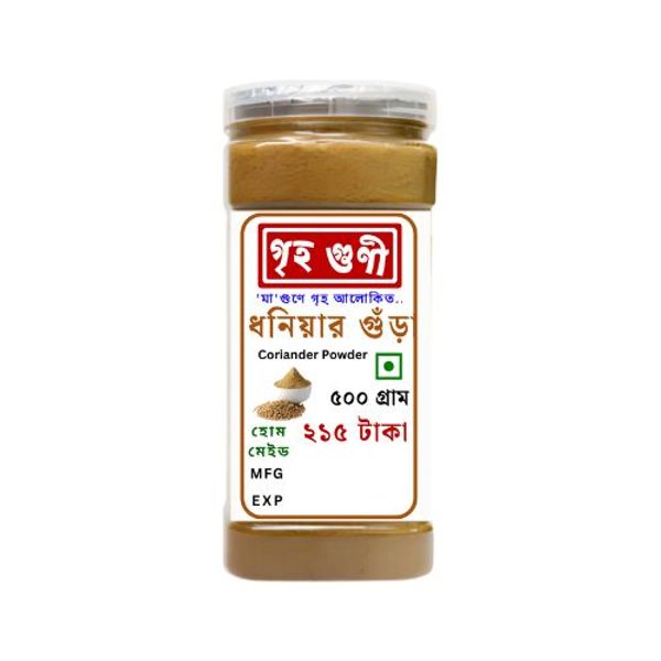 Griho Guni Coriander Powder 500gm গৃহগুণী ধনিয়ার গুঁড়া