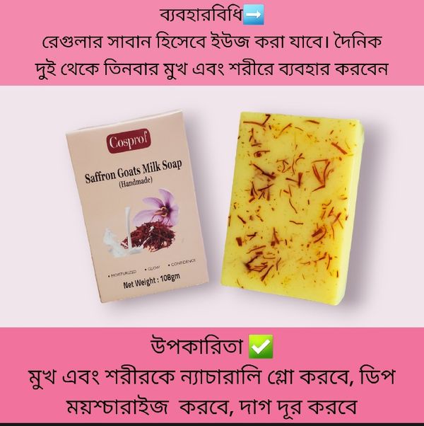 Saffron goats milk soap
