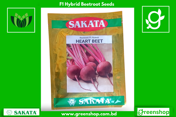 F1 Hybrid Beetroot Seeds Heart Beet / হাইব্রিড জাতের বিট রুট বীজ হার্ডবিট।