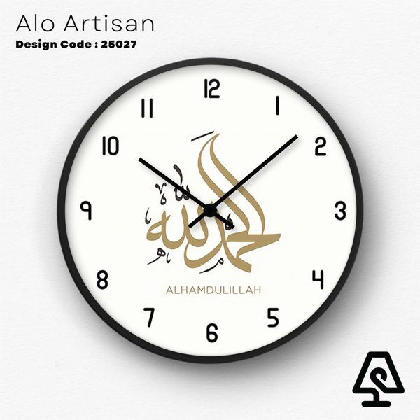 ALHAMDULILLAH Theme Wall Clock