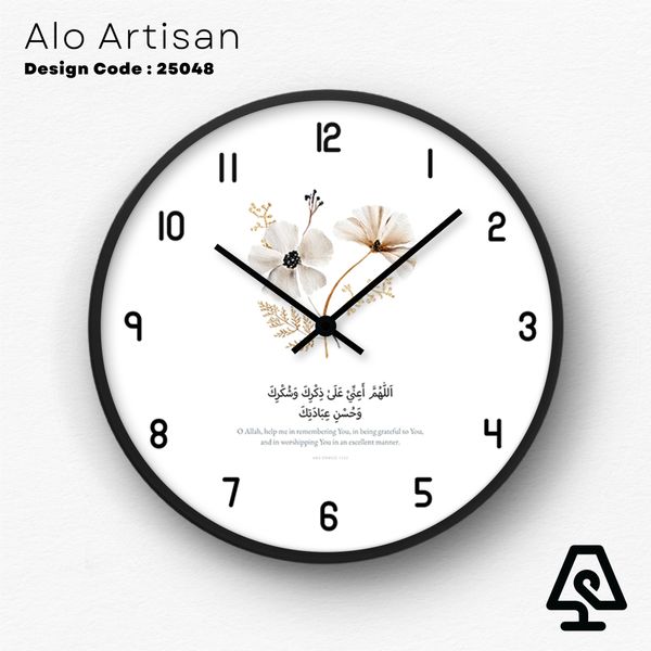 Islamic Hadith Timepiece