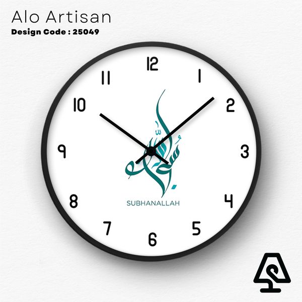 Subhanallah Theme Wall Clock