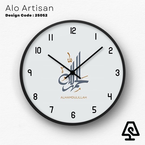 Alhamdulillah Golden Wall Clock