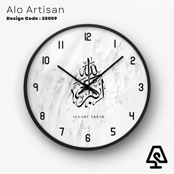 Allahu Akbar Theme Wall Clock