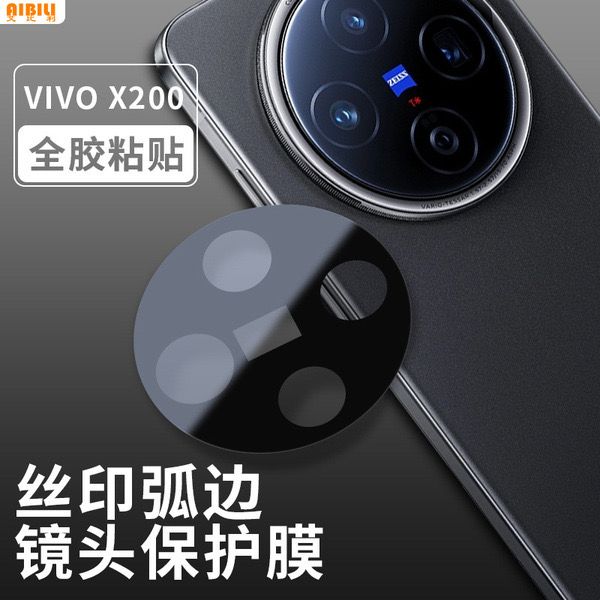 Vivo x200/x200pro pre update camera protector ( glass)
