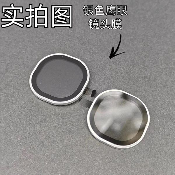 iQOO Neo9 mobile phone lens film Neo9Spro metal eagle eye anti-fall protective film