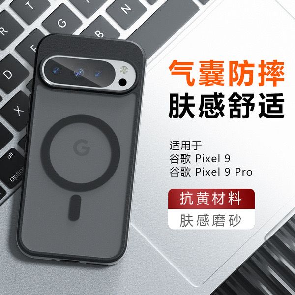 Google Pixel8/8pro magnetic mobile phone case Qijia airbag anti-fall business matte protective case