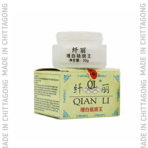 Qian Li Powerful Whitening freckle spots cream-18gm
