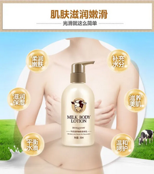 BIOAQUA Milk Body Lotion 250ml - Image 4