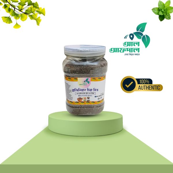 ব্রাজিলিয়ান চিয়া সিড (Chia Seed)