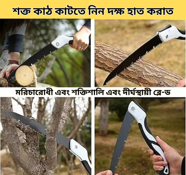 Portable Folding Hand Saw (হাত করাত) - Image 1