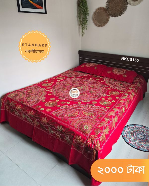 Standard Nokshichador - NKCS155