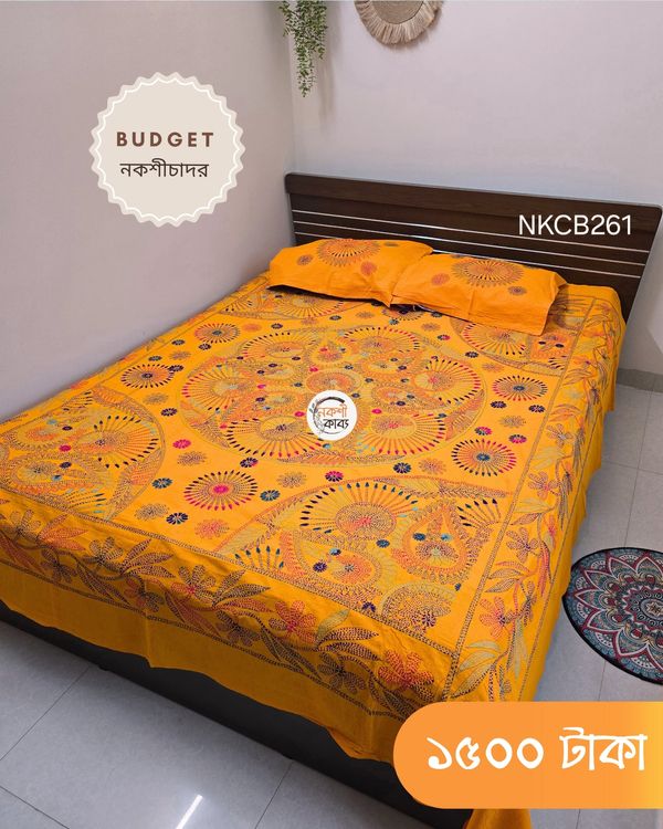 Budget Nokshichador - NKCB261
