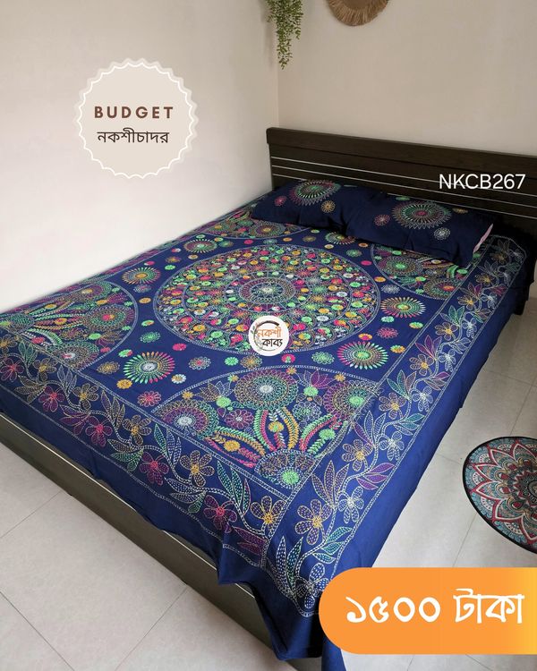 Budget Nokshichador - NKCB267