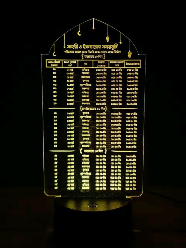 GearUP Acrylic Multicolor Night Lamp – Ramadan Calendar | LED Decorative Islamic Lamp