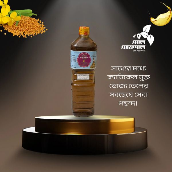কাঠের ঘানির সরিষা তেল (Cold Press Mustard Oil)