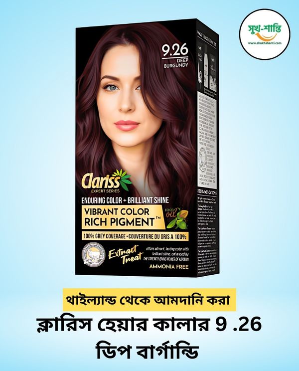 ক্লারিস হেয়ার কালার 9 .26 ডিপ বার্গান্ডি । Clariss Hair Color 9.26 Deep Burgundy