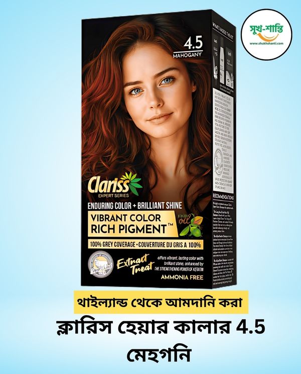 ক্লারিস হেয়ার কালার 4.5 মেহগনি। Clariss Hair Color 4.5 Mahogany