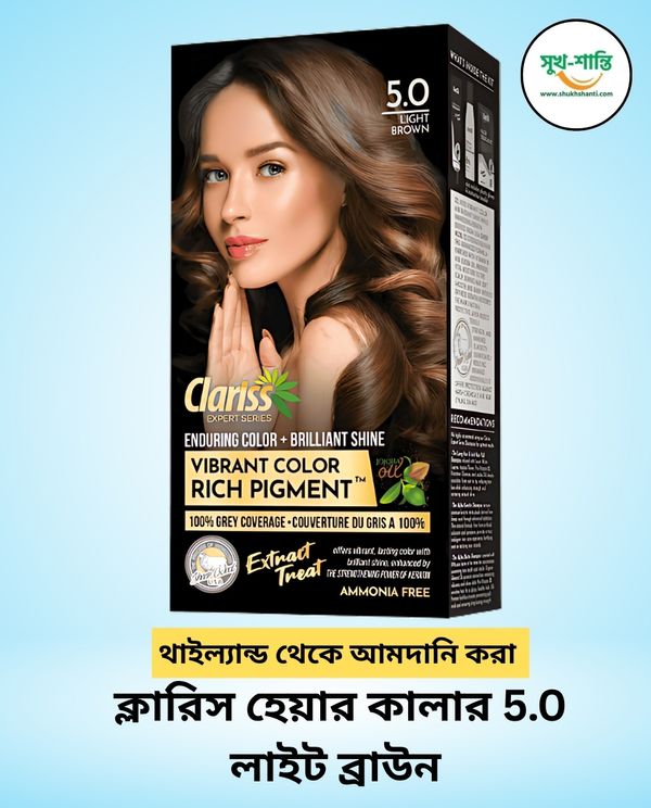ক্লারিস হেয়ার কালার 5.0 লাইট ব্রাউন। Clariss Hair Color 5.0 Light Brown