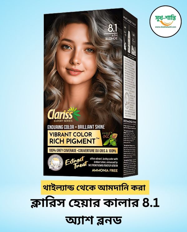 ক্লারিস হেয়ার কালার 8.1 অ্যাশ ব্লনড। Clariss Hair Color 8.1 Ash Blonde