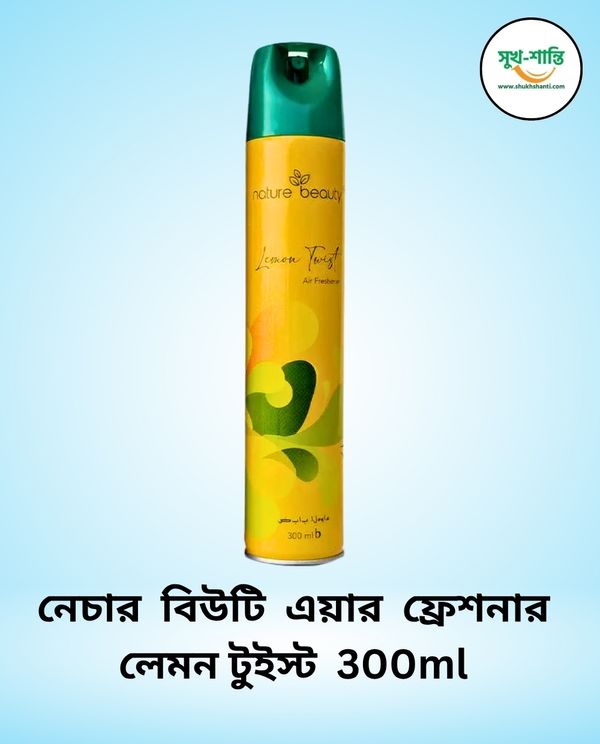 নেচার বিউটি এয়ার ফ্রেশনার লেমন টুইস্ট 300ml । Nature Beauty Air Freshener Lemon Twist 300ml