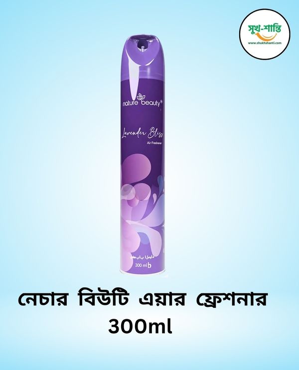 নেচার  বিউটি  এয়ার  ফ্রেশনার  300ml । Nature Beauty  Air Freshener